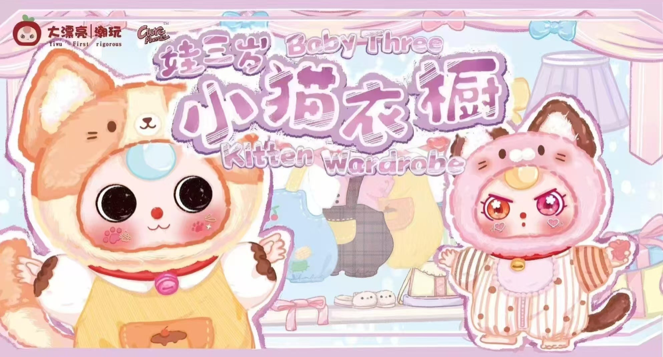 #20 ベビースリー猫ちゃんの洋服タンスシリーズ