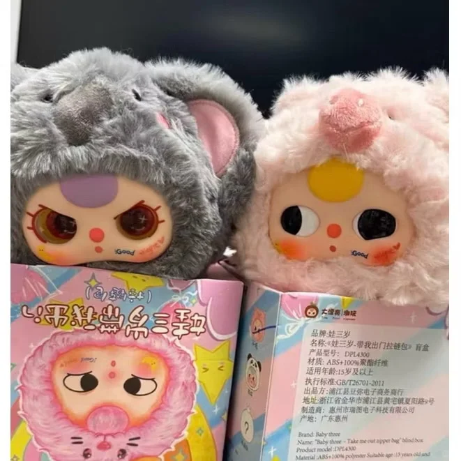 #19 Babythree Orchard Zipper Bag Plush Blind Box. ベビースリーのチャックバッグ