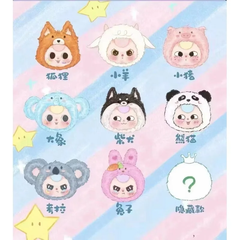 #19 Babythree Orchard Zipper Bag Plush Blind Box. ベビースリーのチャックバッグ