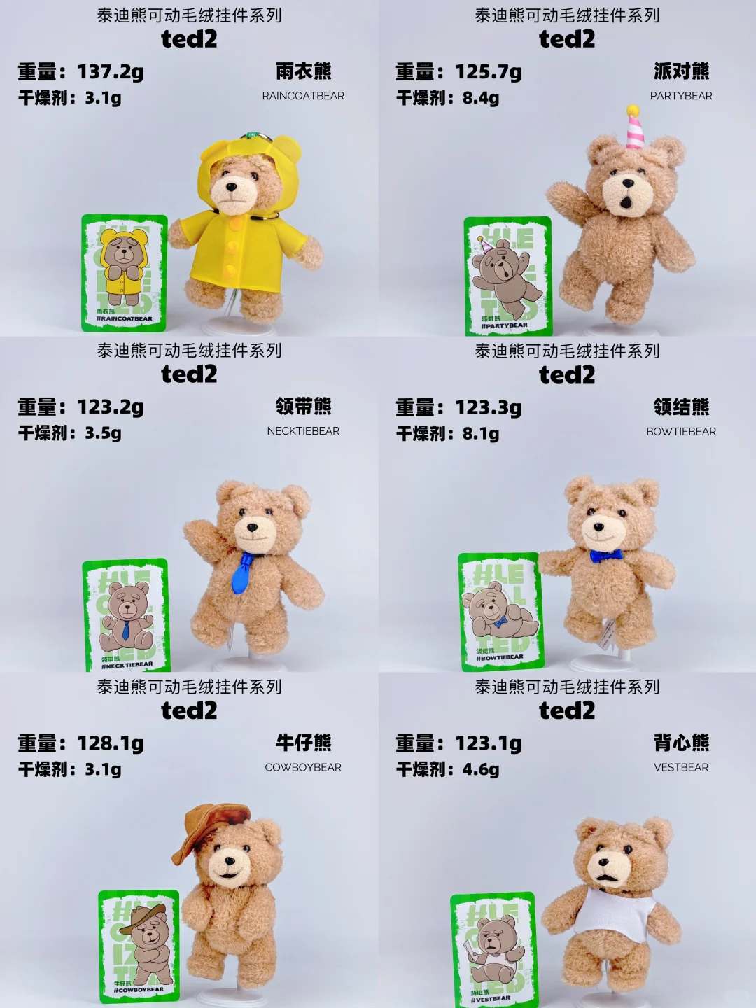 #30 Ted2 Teddy Bear Action Plush Pendant Blind Boxes&タイデイベアぬいぐるみ