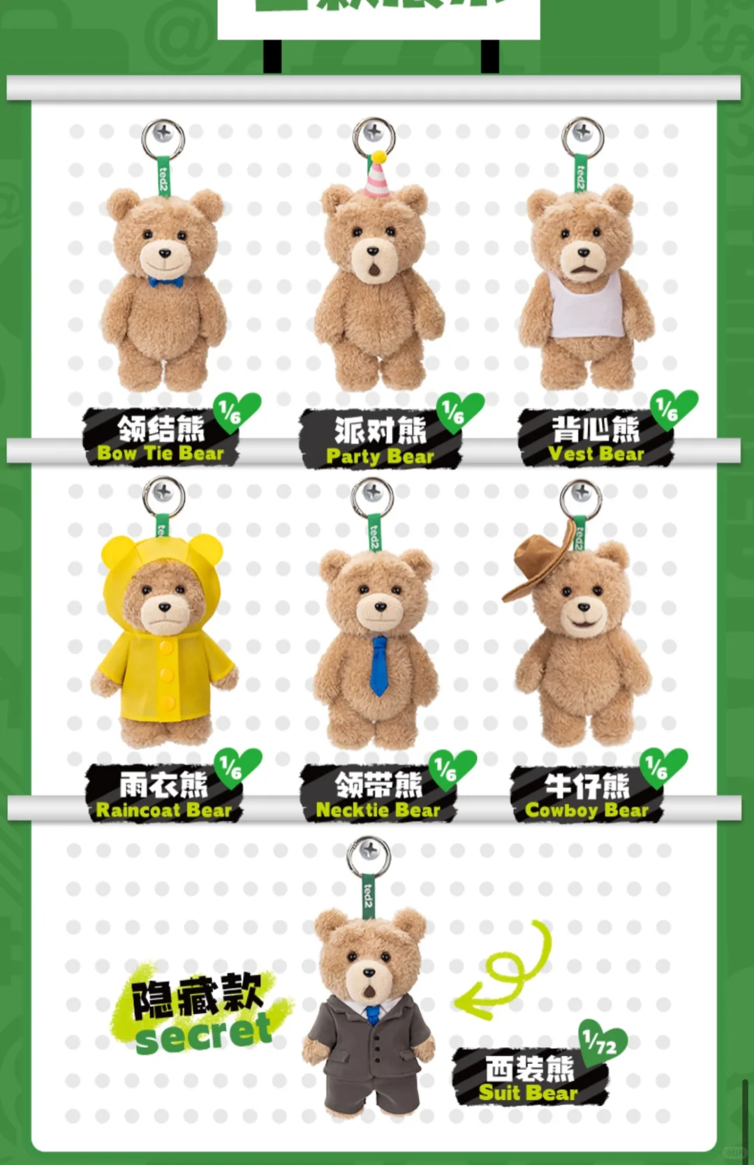 #30 Ted2 Teddy Bear Action Plush Pendant Blind Boxes&タイデイベアぬいぐるみ