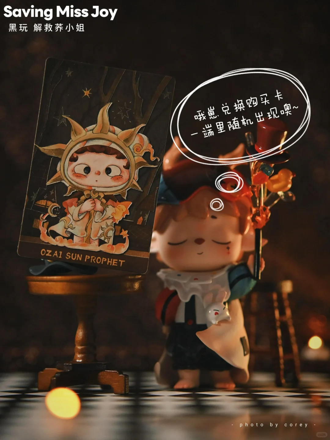#99 Heyonestar-Saving Miss Joy series blind box&Heyonestar-ジョイさんを救うシリーズ ブラインドボックス