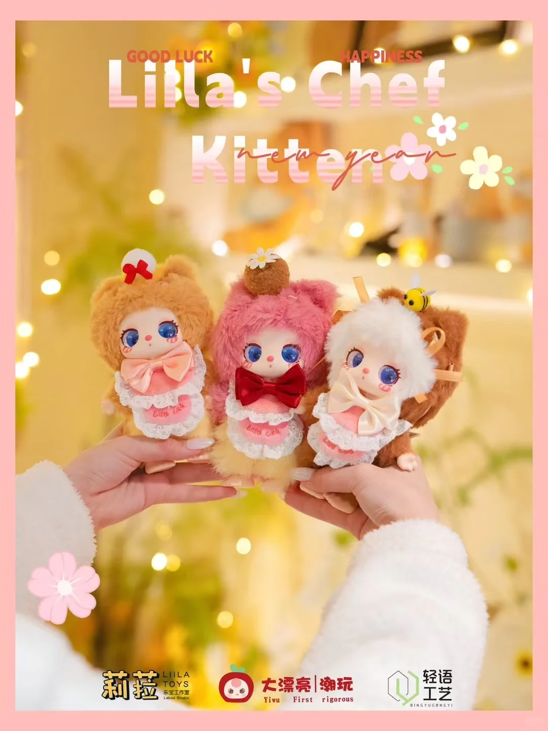 #109 V4 Liila's Chef Kitten Blind Box&V4 Liila'sシェフキッティンシリーズ ブラインドボックス