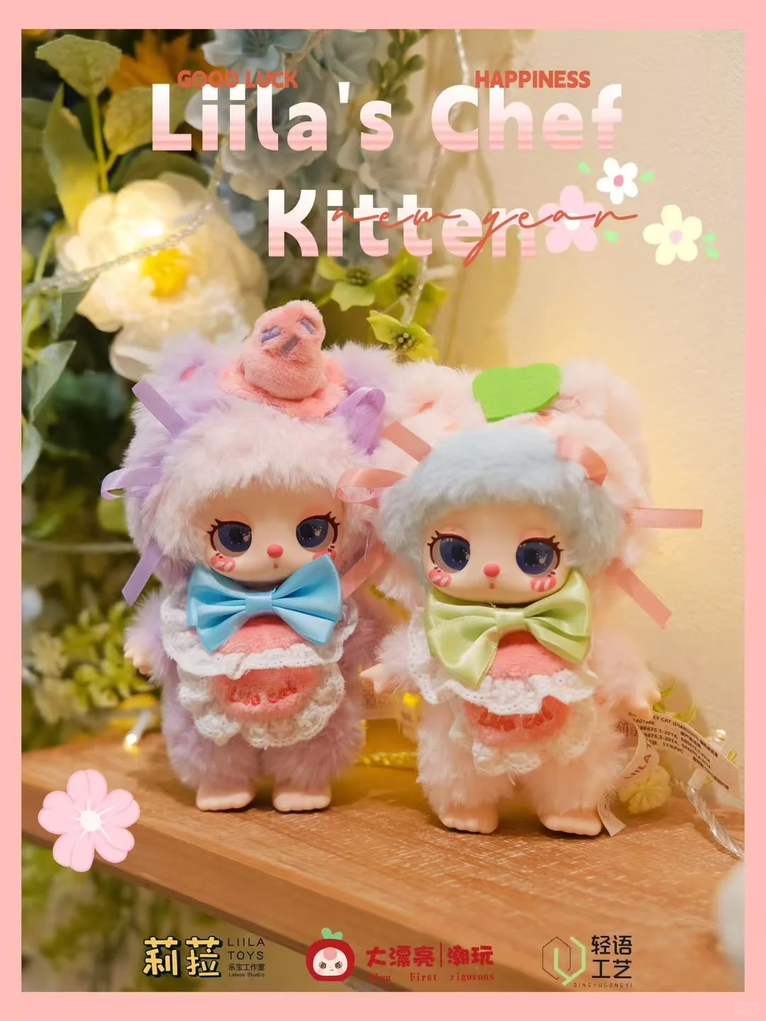 #109 V4 Liila's Chef Kitten Blind Box&V4 Liila'sシェフキッティンシリーズ ブラインドボックス