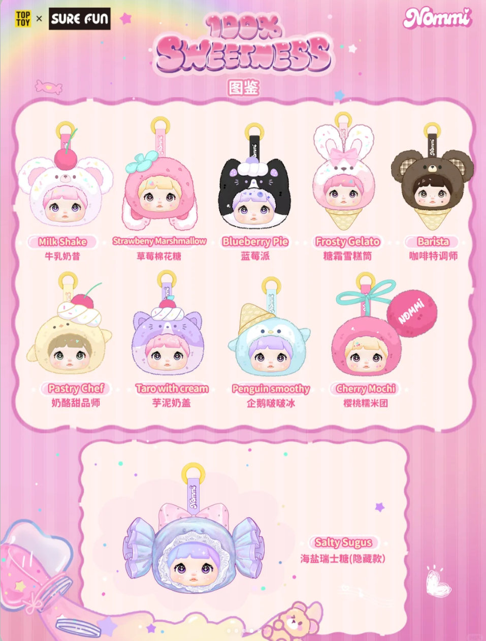 #159 ノミ もち米 甘さ100% ブラインドボックス