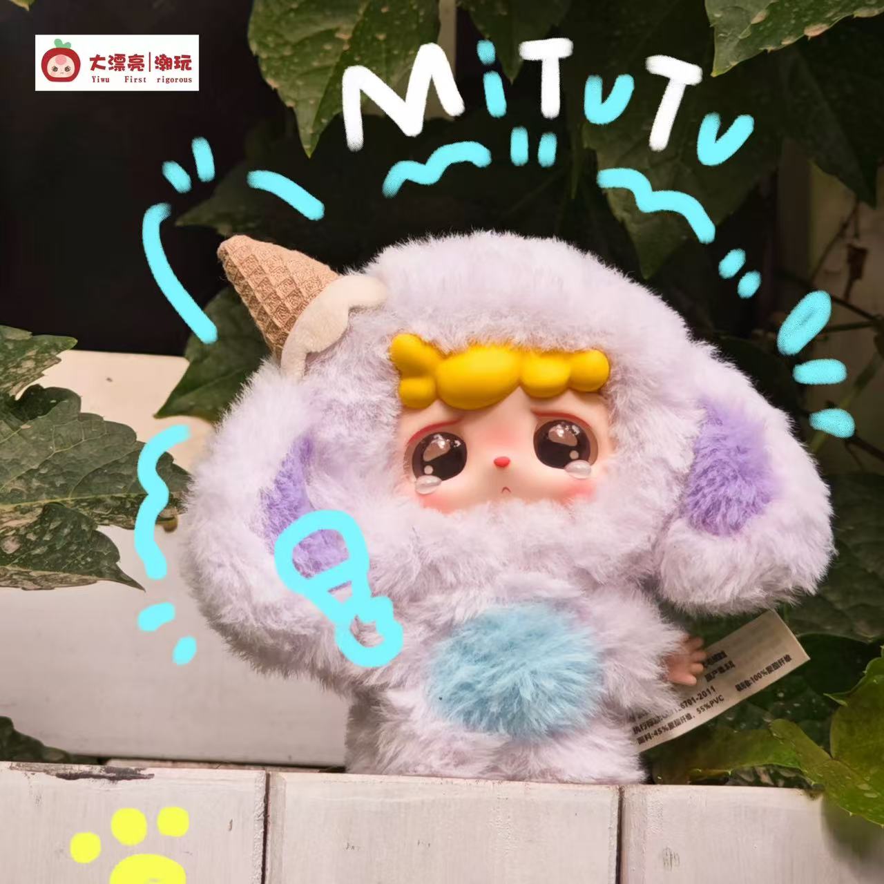 #884 MITUTU/HULALA - The first-generation plush blind box ミトゥトゥフララの第一世代ぬいぐるみブラインドボックス