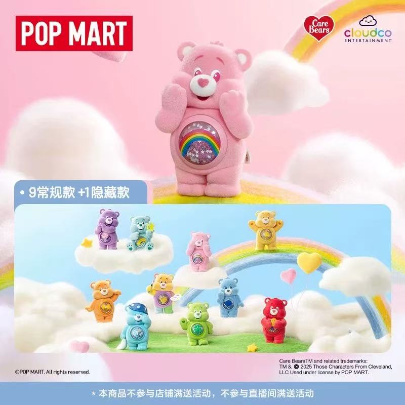 #199Care Bears Colorful Hugs Series Frigures ケアベア カラフルハグシリーズ
