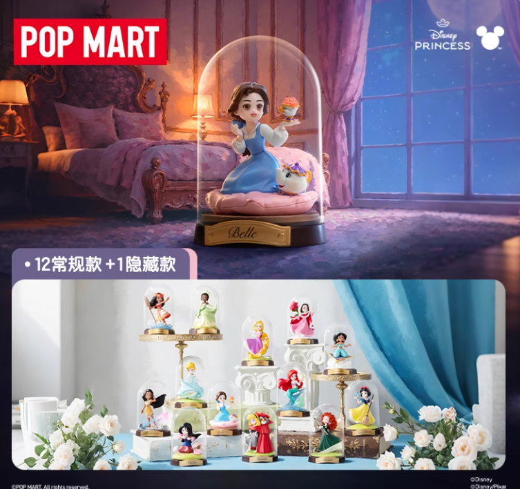 888# Disney Princess Create Your World シリ一ズ