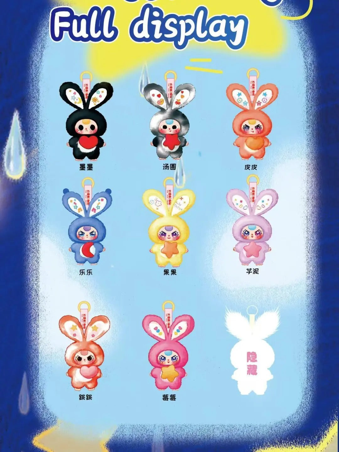 Baby Three - Lily Rabbit Town V3 plush blind box リリーラビットタウン3