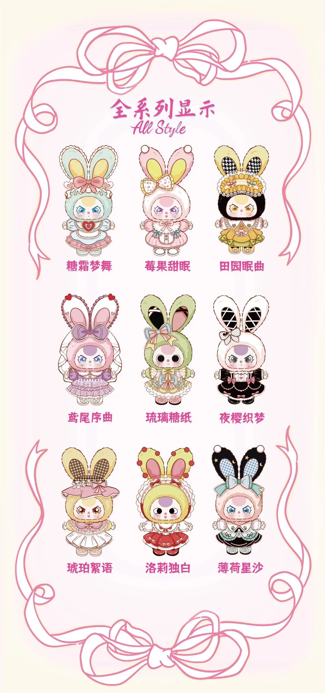 #21 Babythree   400% Lolita's Dreamland Plush & Soft Vinyl Blind Box Figure & ベビースリー洋服の楽園ぬいぐる