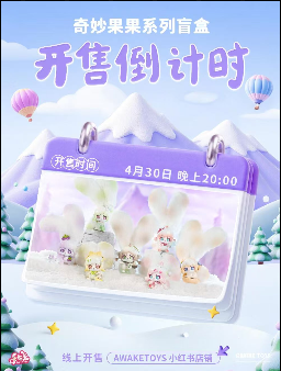#96 Cup Rabbits Fantastic Fruit series blind box&Cup Rabbitsファンタジー フルーツシリーズ ブラインドボックス