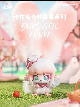#96 Cup Rabbits Fantastic Fruit series blind box&Cup Rabbitsファンタジー フルーツシリーズ ブラインドボックス