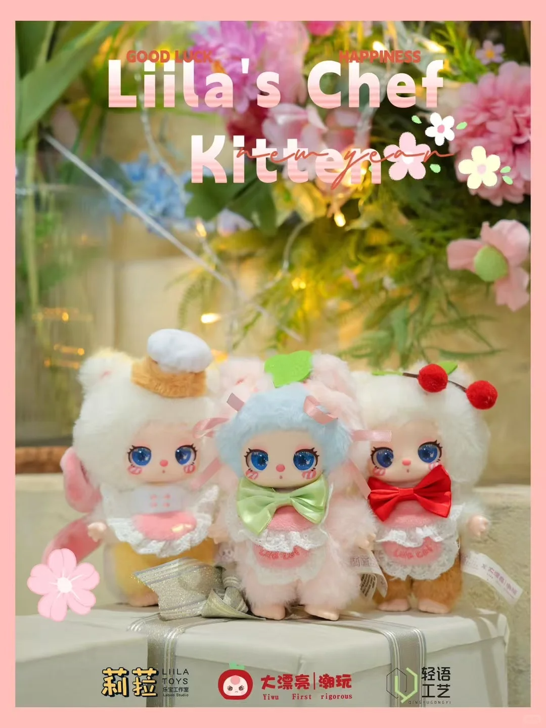 #109 V4 Liila's Chef Kitten Blind Box&V4 Liila'sシェフキッティンシリーズ ブラインドボックス