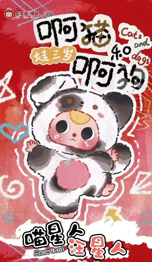 #113Babythree-阿猫和阿狗