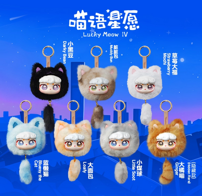 Lucky Meow IV Plush Series-Head Blind Box