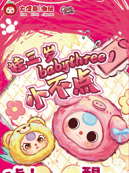 #204 babythreeちちゃい子小不点